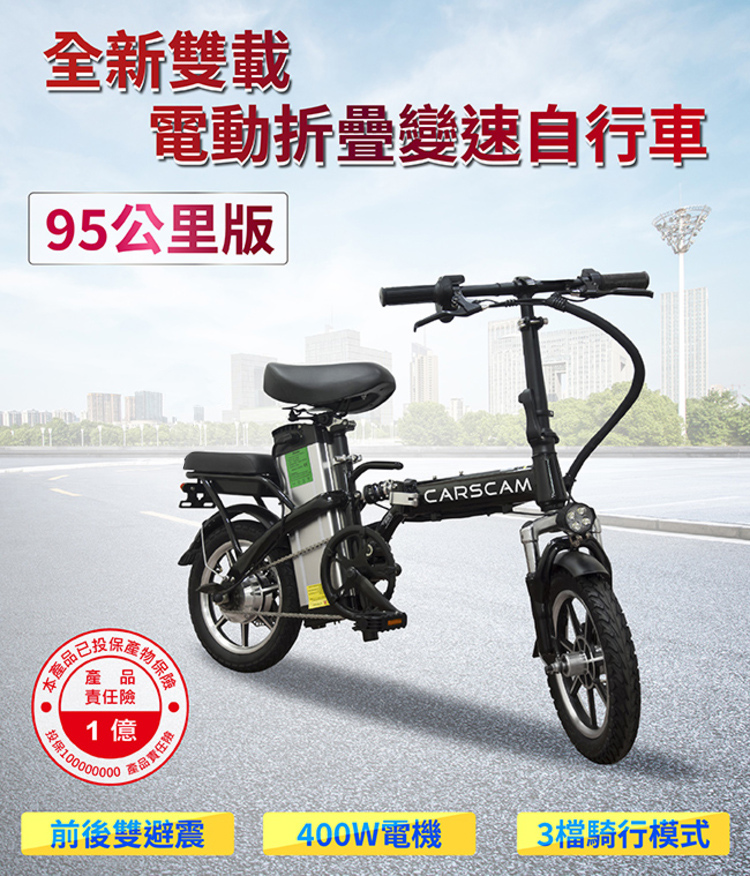 電動自行車推薦－95公里電力輔助都市電動自行車