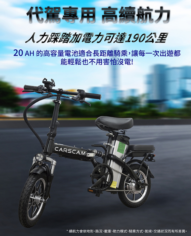 電動自行車推薦－145公里遠航代駕電動自行車