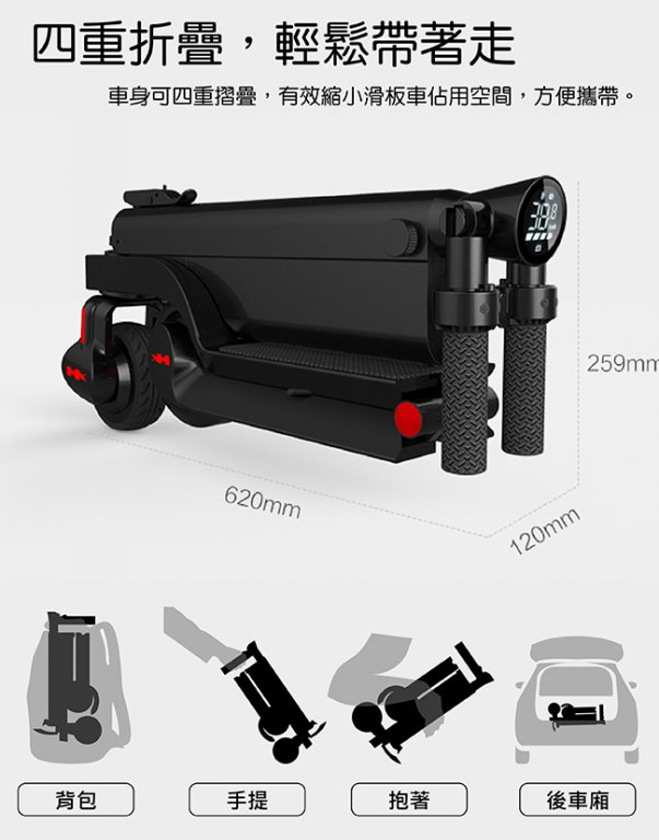 折疊電動車