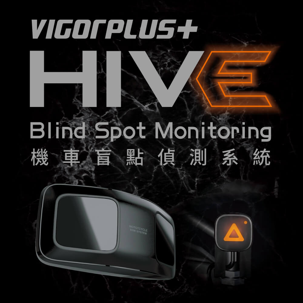 Vigorplus HIVE BSM機車盲區偵測器