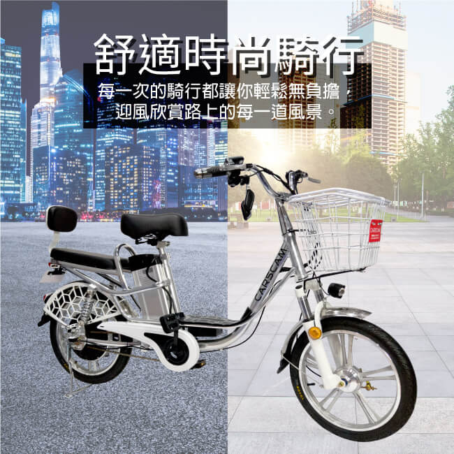 電動自行車推薦－18吋都會巡航電動自行車