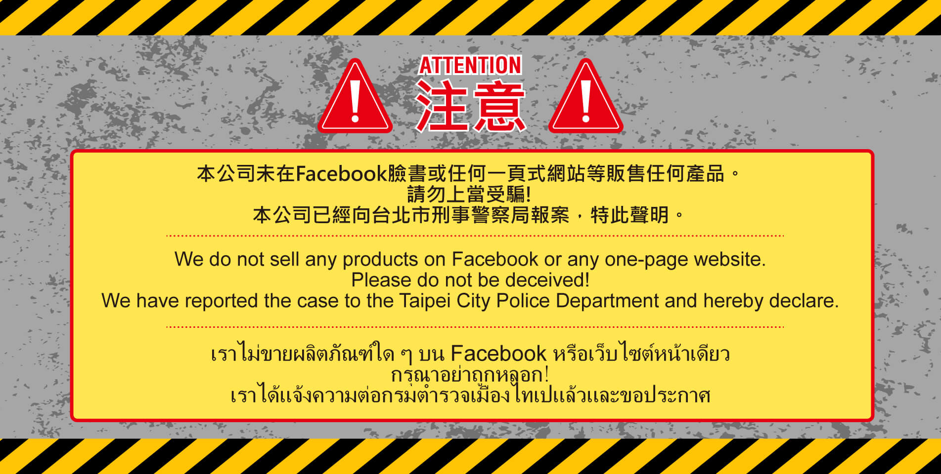 ATTENTION
