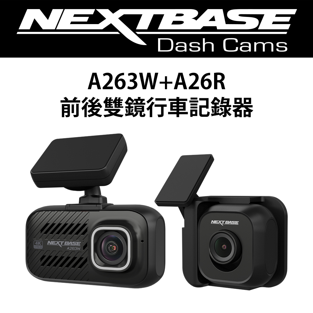 NEXTBASE A263W+A26R 前4K+後1080P 雙鏡頭 WIFI無線傳輸 行車記錄器