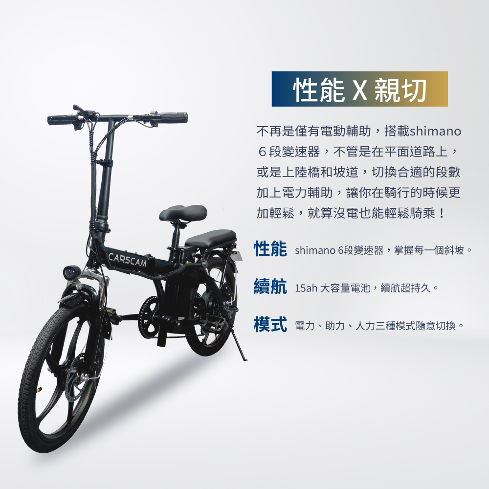 電動自行車推薦－20吋6段變速110公里版電動摺疊自行車